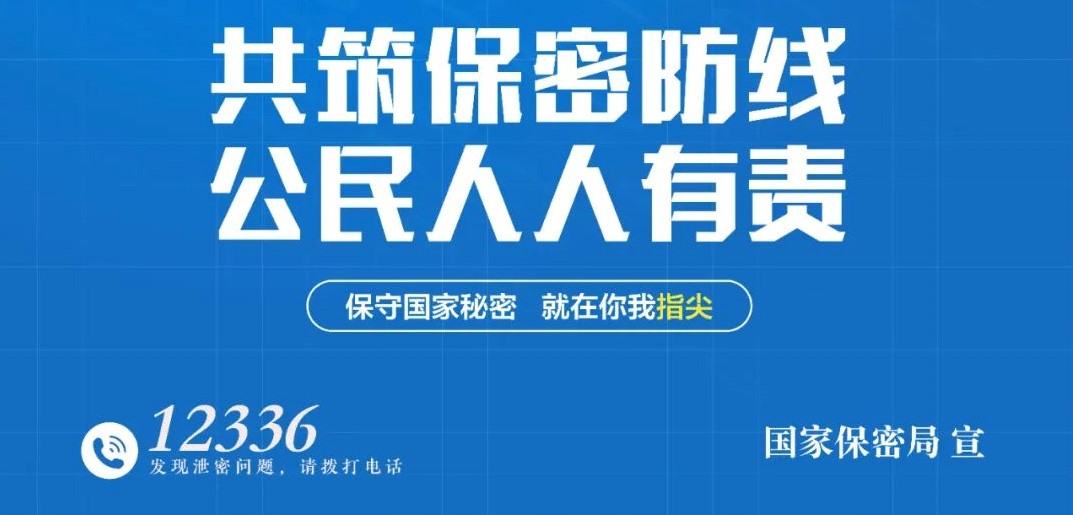 4·15全民國家安全教育日